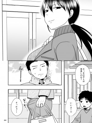 [TTSY] シンママは箱ヘル勤務 園で知ってるパパが来た_43