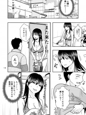 [TTSY] シンママは箱ヘル勤務 園で知ってるパパが来た_13