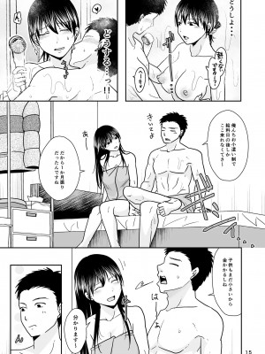 [TTSY] シンママは箱ヘル勤務 園で知ってるパパが来た_14