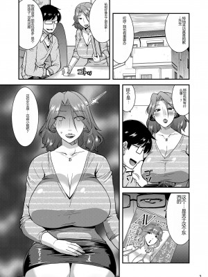 [gos to vi (歌麿)] Suck for you [DL版] [中国翻訳]_03