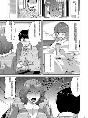 [gos to vi (歌麿)] Suck for you [DL版] [中国翻訳]_05