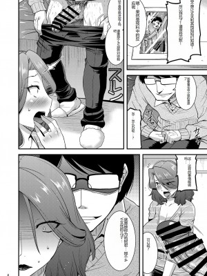 [gos to vi (歌麿)] Suck for you [DL版] [中国翻訳]_06