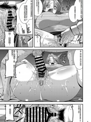 [gos to vi (歌麿)] Suck for you [DL版] [中国翻訳]_09