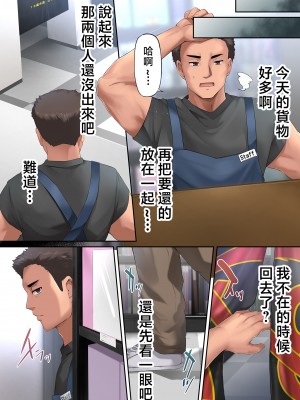 [PONDEMIX (雪國おまる)] パコりたギャル 〜俺の店に来た貧乏ギャルとP活男〜 [中国翻訳]_14