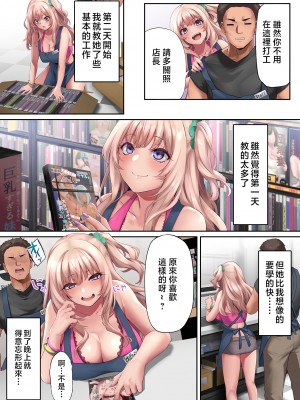 [PONDEMIX (雪國おまる)] パコりたギャル 〜俺の店に来た貧乏ギャルとP活男〜 [中国翻訳]_29