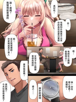 [PONDEMIX (雪國おまる)] パコりたギャル 〜俺の店に来た貧乏ギャルとP活男〜 [中国翻訳]_32