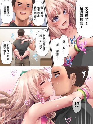 [PONDEMIX (雪國おまる)] パコりたギャル 〜俺の店に来た貧乏ギャルとP活男〜 [中国翻訳]_34