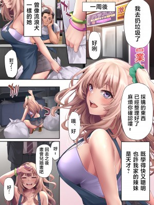 [PONDEMIX (雪國おまる)] パコりたギャル 〜俺の店に来た貧乏ギャルとP活男〜 [中国翻訳]_65