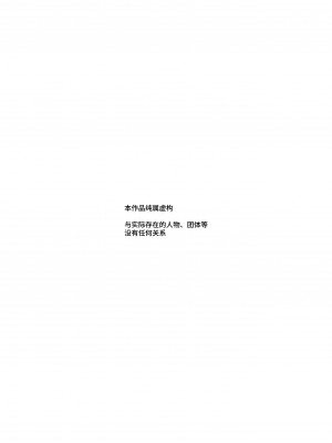 [にゅう工房 (ともみみしもん)] オレで処女破瓜すれば幸せになるとバズってEX [中文] [kangi]_002