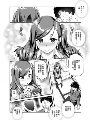 [にゅう工房 (ともみみしもん)] オレで処女破瓜すれば幸せになるとバズってEX [中文] [kangi]_006