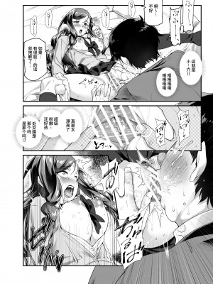 [にゅう工房 (ともみみしもん)] オレで処女破瓜すれば幸せになるとバズってEX [中文] [kangi]_010