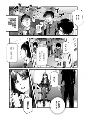 [にゅう工房 (ともみみしもん)] オレで処女破瓜すれば幸せになるとバズってEX [中文] [kangi]_026