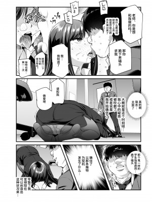 [にゅう工房 (ともみみしもん)] オレで処女破瓜すれば幸せになるとバズってEX [中文] [kangi]_028