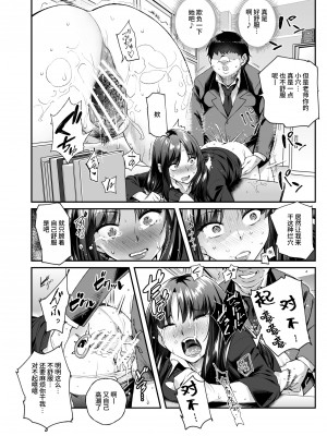 [にゅう工房 (ともみみしもん)] オレで処女破瓜すれば幸せになるとバズってEX [中文] [kangi]_030