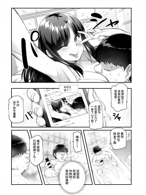 [にゅう工房 (ともみみしもん)] オレで処女破瓜すれば幸せになるとバズってEX [中文] [kangi]_033