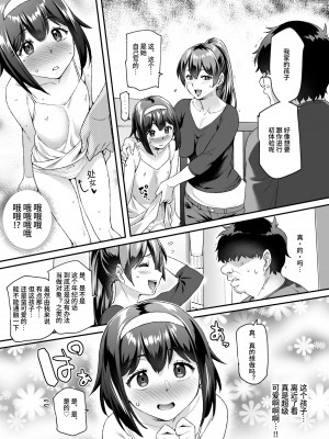 [にゅう工房 (ともみみしもん)] オレで処女破瓜すれば幸せになるとバズってEX [中文] [kangi]_035