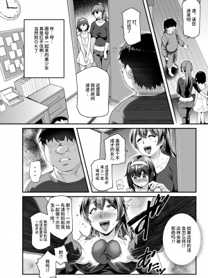 [にゅう工房 (ともみみしもん)] オレで処女破瓜すれば幸せになるとバズってEX [中文] [kangi]_036
