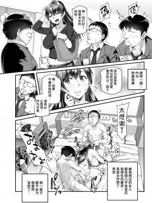 [にゅう工房 (ともみみしもん)] オレで処女破瓜すれば幸せになるとバズってEX [中文] [kangi]_048