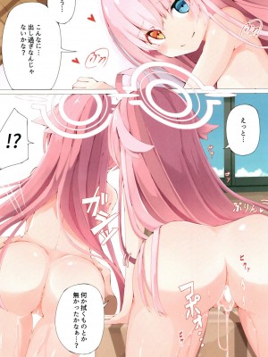 [桃色電波塔 (雪傘)] ホシノと宝探しをする話し (Blue Archive) [DL版]_11