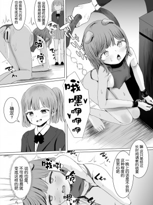 [めたこらぷす (めたこら)] アヘオホメイキング [DL版] [5DK个人汉化]_06