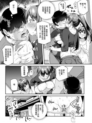 [にゅう工房 (ともみみしもん)] オレで処女破瓜すれば幸せになるとバズってEX [中国翻訳] [DL版]_38