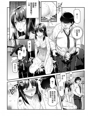 [にゅう工房 (ともみみしもん)] オレで処女破瓜すれば幸せになるとバズってEX [中国翻訳] [DL版]_33