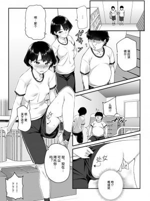 [にゅう工房 (ともみみしもん)] オレで処女破瓜すれば幸せになるとバズってEX [中国翻訳] [DL版]_22