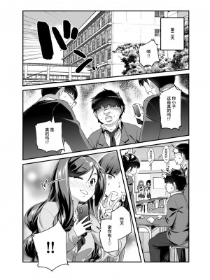 [にゅう工房 (ともみみしもん)] オレで処女破瓜すれば幸せになるとバズってEX [中国翻訳] [DL版]_19