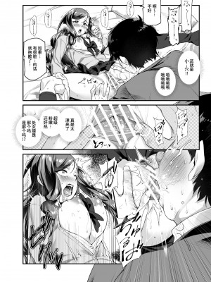 [にゅう工房 (ともみみしもん)] オレで処女破瓜すれば幸せになるとバズってEX [中国翻訳] [DL版]_11