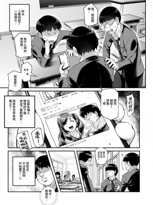 [にゅう工房 (ともみみしもん)] オレで処女破瓜すれば幸せになるとバズってEX [中国翻訳] [DL版]_20