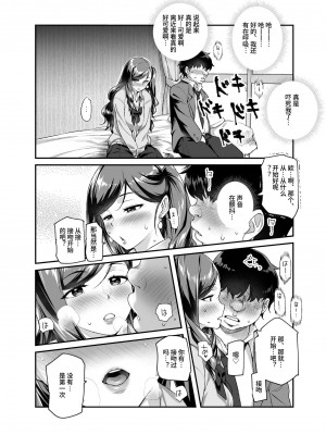 [にゅう工房 (ともみみしもん)] オレで処女破瓜すれば幸せになるとバズってEX [中国翻訳] [DL版]_09