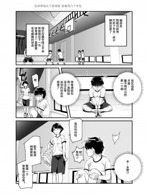 [にゅう工房 (ともみみしもん)] オレで処女破瓜すれば幸せになるとバズってEX [中国翻訳] [DL版]_21