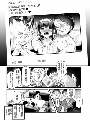 [にゅう工房 (ともみみしもん)] オレで処女破瓜すれば幸せになるとバズってEX [中国翻訳] [DL版]_48