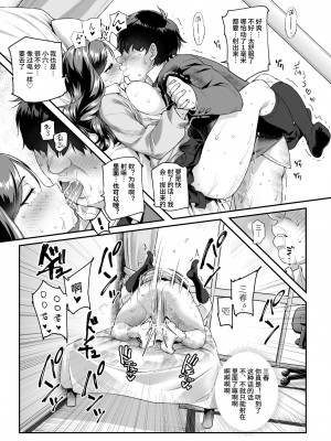 [にゅう工房 (ともみみしもん)] オレで処女破瓜すれば幸せになるとバズってEX [中国翻訳] [DL版]_14