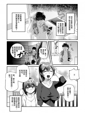 [にゅう工房 (ともみみしもん)] オレで処女破瓜すれば幸せになるとバズってEX [中国翻訳] [DL版]_35