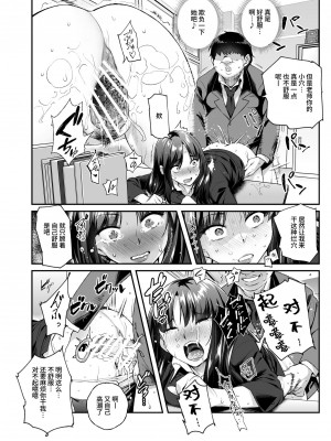 [にゅう工房 (ともみみしもん)] オレで処女破瓜すれば幸せになるとバズってEX [中国翻訳] [DL版]_31