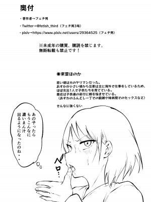 [フェチ男] 凛々しいけど気軽に抜いてくれる俺のねーちゃん&nbsp;&nbsp;[DL版]_65