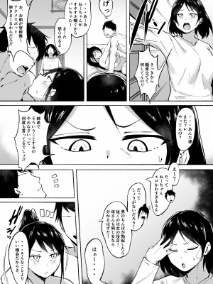 [フェチ男] 凛々しいけど気軽に抜いてくれる俺のねーちゃん&nbsp;&nbsp;[DL版]_46