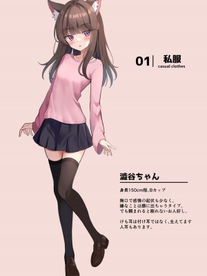 [ねこのみみ] 渋々言うことを聞いてくれるうちの猫_02