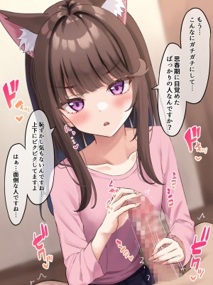 [ねこのみみ] 渋々言うことを聞いてくれるうちの猫_04