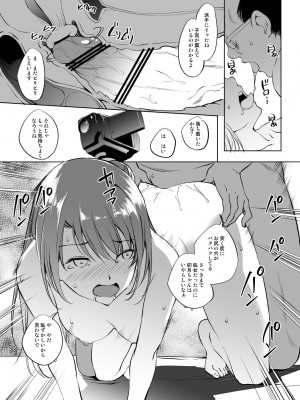 [川邑司] 島村卯月さんVs催眠種付けおじさん漫画 (アイドルマスター シンデレラガールズ)_13
