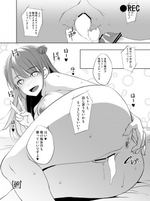 [川邑司] 島村卯月さんVs催眠種付けおじさん漫画 (アイドルマスター シンデレラガールズ)_16
