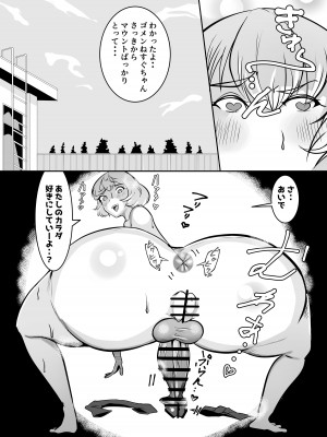 [融合]&nbsp;&nbsp;ふたなりでお互いのことがだいだいだいだい・・大スキな来月ちゃんと清野さん_32