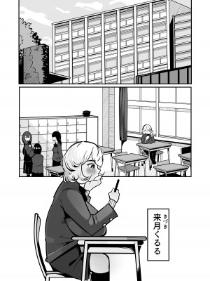 [融合]&nbsp;&nbsp;ふたなりでお互いのことがだいだいだいだい・・大スキな来月ちゃんと清野さん_02