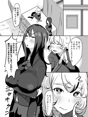 [融合]&nbsp;&nbsp;ふたなりでお互いのことがだいだいだいだい・・大スキな来月ちゃんと清野さん_18