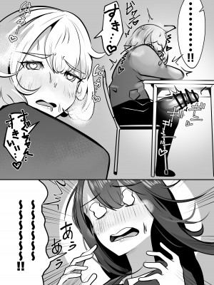 [融合]&nbsp;&nbsp;ふたなりでお互いのことがだいだいだいだい・・大スキな来月ちゃんと清野さん_05