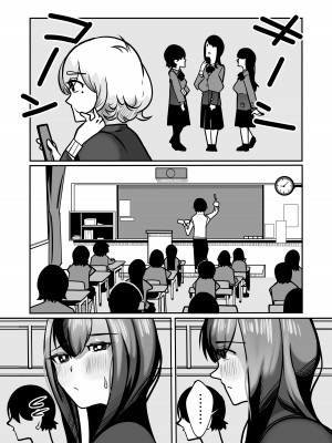 [融合]&nbsp;&nbsp;ふたなりでお互いのことがだいだいだいだい・・大スキな来月ちゃんと清野さん_04