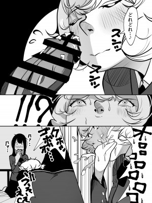 [融合]&nbsp;&nbsp;ふたなりでお互いのことがだいだいだいだい・・大スキな来月ちゃんと清野さん_12