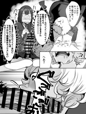 [融合]&nbsp;&nbsp;ふたなりでお互いのことがだいだいだいだい・・大スキな来月ちゃんと清野さん_13