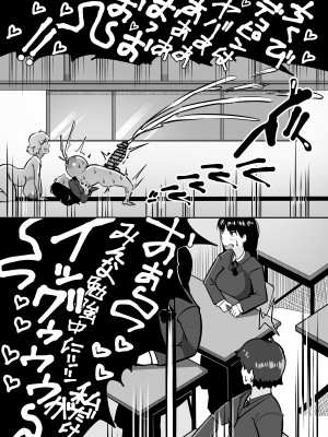 [融合]&nbsp;&nbsp;ふたなりでお互いのことがだいだいだいだい・・大スキな来月ちゃんと清野さん_26